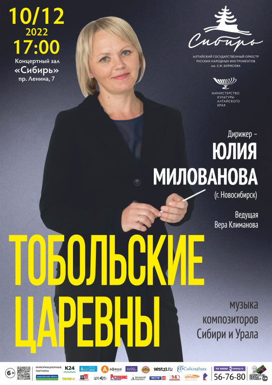 Концертный зал Сибирь. Концертный зал Сибирь Барнаул. Афиша концерта. Концертный зал Сибирь Барнаул афиша.