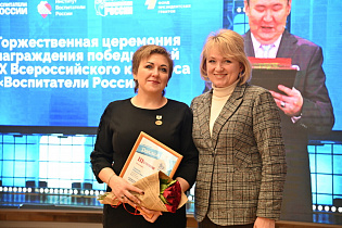 Педагог Барнаула вошла в тройку победителей на всероссийском конкурсе «Воспитатели России»