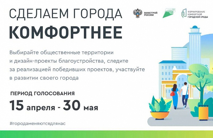 В «Ночь музеев» в Барнауле можно проголосовать за благоустройство общественных территорий