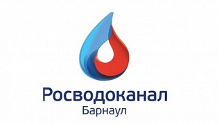 «Росводоканал Барнаул» обновляет автопарк