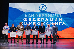 В Барнауле Федерация кикбоксинга Алтайского края утвердила новый стратегический курс развития