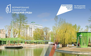 В Барнауле преображаются городские пространства по нацпроекту «Жилье и городская среда» 