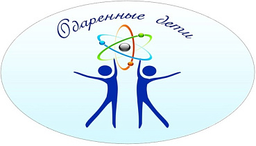 Три ученицы города Барнаула в числе победителей проекта «Одаренные дети»  