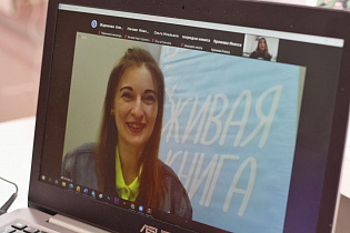 В Барнауле прошла очередная онлайн-встреча в рамках проекта «Живая книга» 