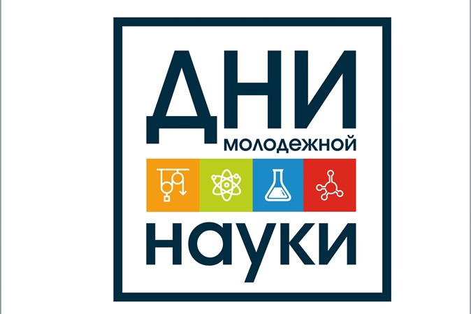 В АлтГУ стартовала весенняя сессия «Дней молодежной науки – 2019»