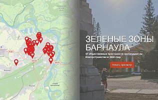 Путеводитель по зеленым зонам Барнаула, которые претендуют на благоустройство по национальному проекту