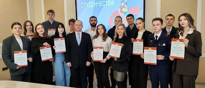 В Железнодорожном районе чествовали активных и талантливых студентов