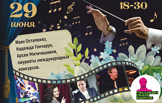 Русский камерный оркестр Барнаула приглашает на заключительный концерт сезона