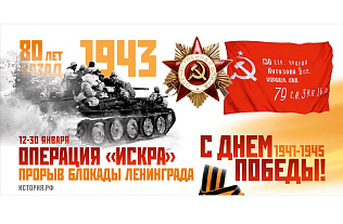 В Барнауле разработали эскизы праздничных плакатов к 78-летию Победы