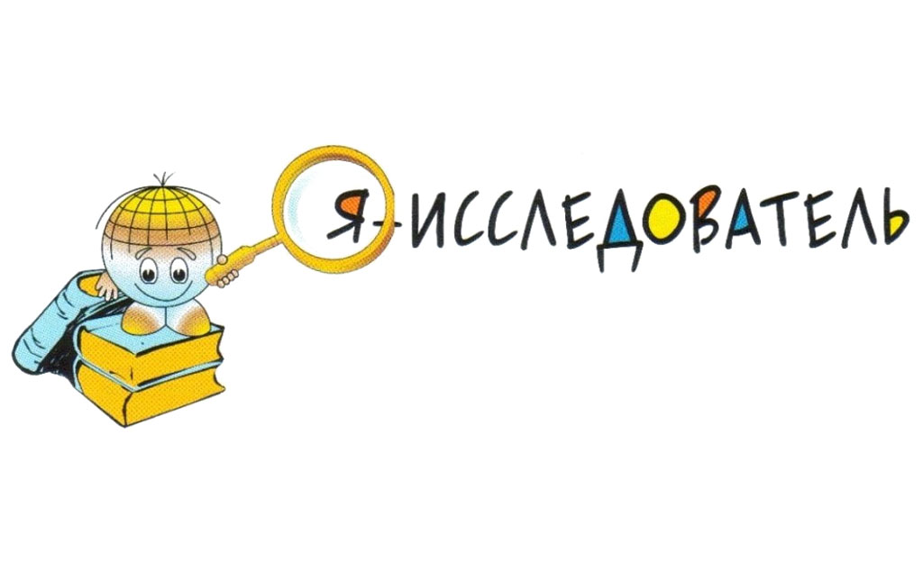 Барнаульские школьники защитят исследовательские проекты в рамках конкурса «Я – исследователь»