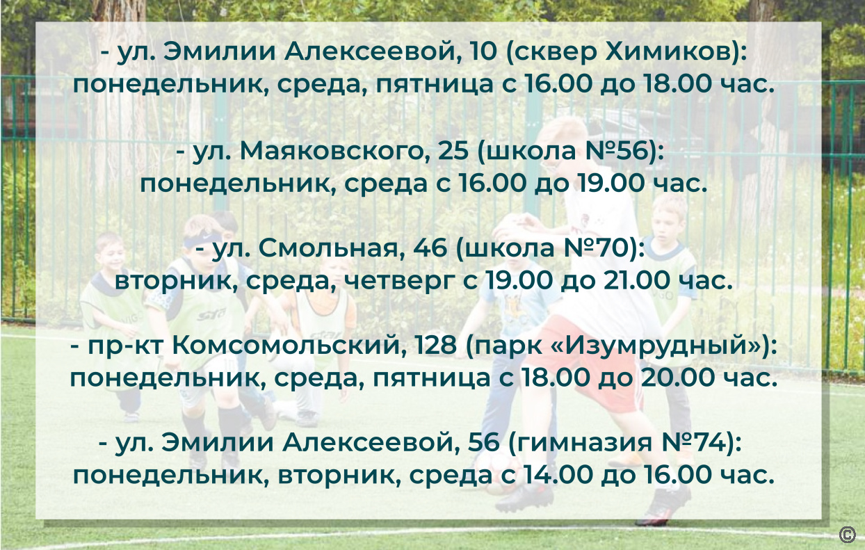 Пять спортивных площадок продолжает работать в июле на территории Октябрьского района в рамках проекта «Летний дворовый инструктор»