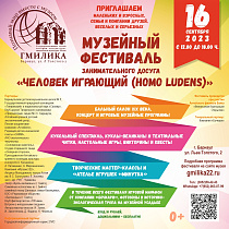 III Музейный фестиваль занимательного досуга пройдет в Барнауле 