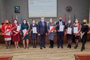 В Барнауле подвели итоги конкурса «Лучший муниципальный служащий» 