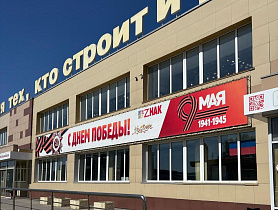 Предприятия потребительского рынка оформились к 9 мая