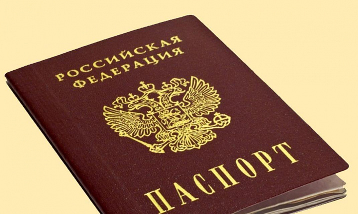 Фото На Паспорт Барнаул Адреса