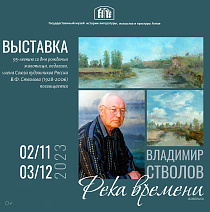 В Барнауле пройдет выставка работ живописца и педагога Владимира Стволова