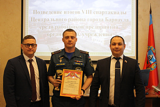 В администрации Центрального района наградили коллективы предприятий и организаций, принявших участие в спартакиаде
