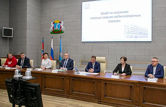 Вячеслав Франк провел заседание штаба по оказанию помощи семьям мобилизованных граждан