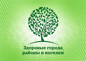 Барнаул по итогам 2021 года признан победителем конкурса «Здоровые города России»