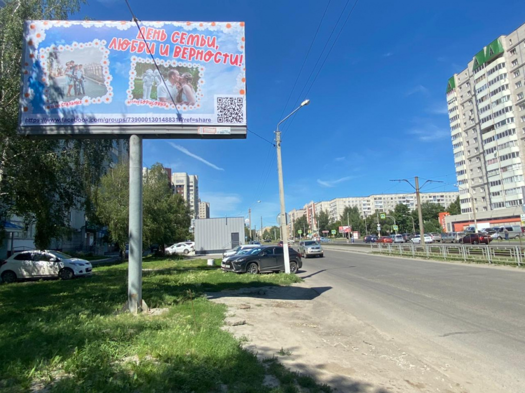 Две барнаульских семьи победили в тематическом флешмобе, посвященному Дню  семьи, любви и верности БАРНАУЛ :: Официальный сайт города