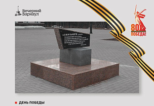 Шефство над памятниками: как в Барнауле ухаживают за знаком в честь 40-летия Победы в Великой Отечественной войне 