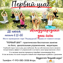 В Барнауле пройдут практические занятия по йоге