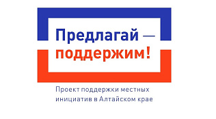 В Ленинском районе определены победители конкурсного отбора Проекта поддержки местных инициатив в 2025 году