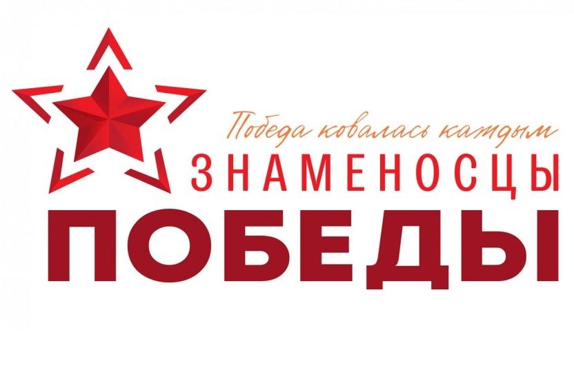 Барнаульцам предлагают присоединиться к флешмобу «Я Знаменосец Победы»
