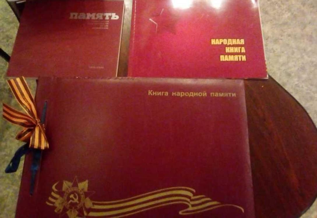 В Барнауле будет издан второй том Народной книги Памяти об участниках Великой Отечественной войны
