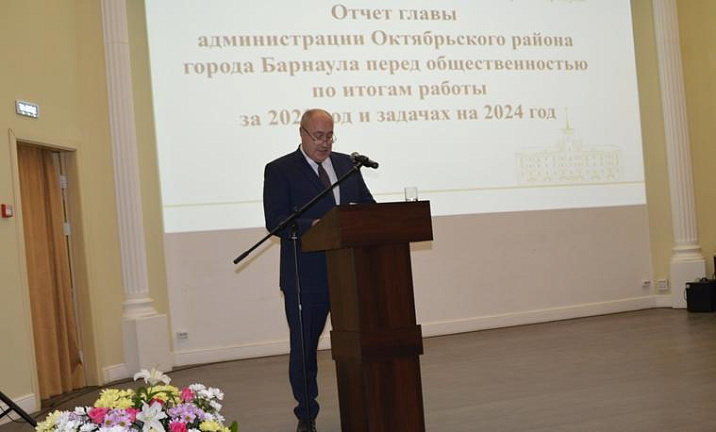 Глава администрации Октябрьского района Барнаула подвел итоги работы за 2023 год 
