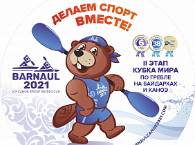 В гостиницах Барнаула разместят информационные стойки, посвященные этапу Кубка мира по гребле на байдарках и каноэ