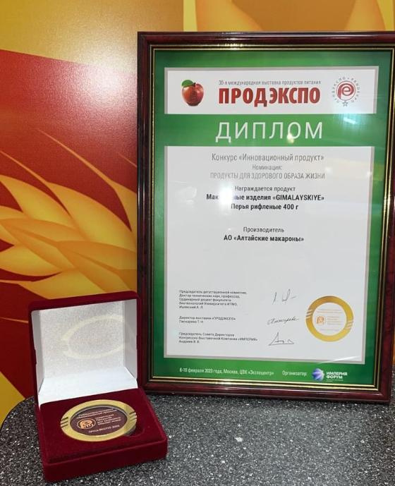 3 предприятия Индустриального района представляют Алтайский край  на выставкеПРОДЭКСПО-2023