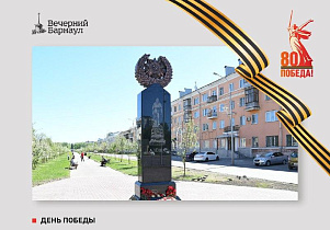 Предприниматели столицы края неравнодушны к сохранению исторической памяти о воинах-победителях