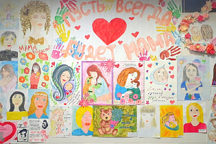 В преддверии Дня матери в ТОС микрорайона Поток организовали выставку детских рисунков «Пусть всегда будет мама»