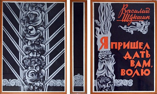 Выставку графики откроют в Барнауле на фестивале «Шукшинские дни на Алтае» 