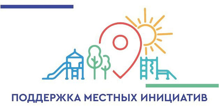 Победителями городского конкурса проектов инициативного бюджетирования стали семь объектов Ленинского района