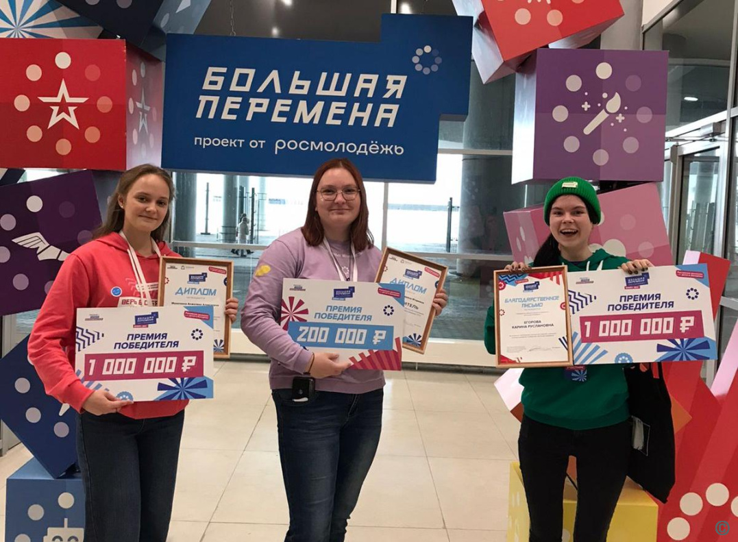 Барнаульские студентки стали призерами Всероссийского конкурса «Большая перемена»