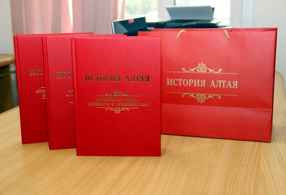 Вышел в свет трехтомник «История Алтая» 