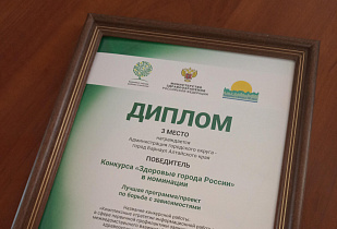 ﻿Барнаул - в числе победителей конкурса «Здоровые города России»