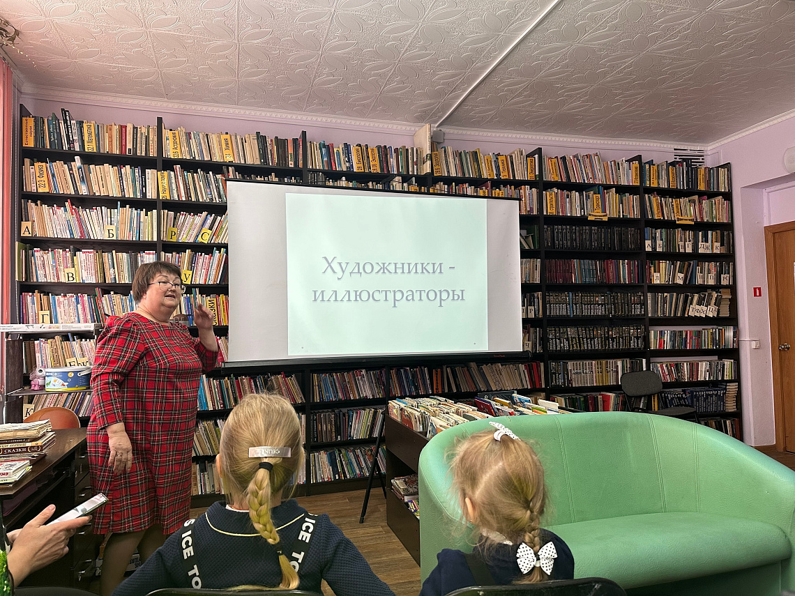 Барнаульским школьникам рассказали об иллюстраторах детских книг