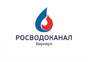 «Росводоканал Барнаул» продолжает обслуживать абонентов дистанционно