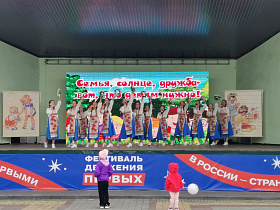 В парке культуры и отдыха «Центральный» отметили День защиты детей