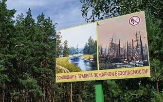 В Алтайском крае отменен особый противопожарный режим