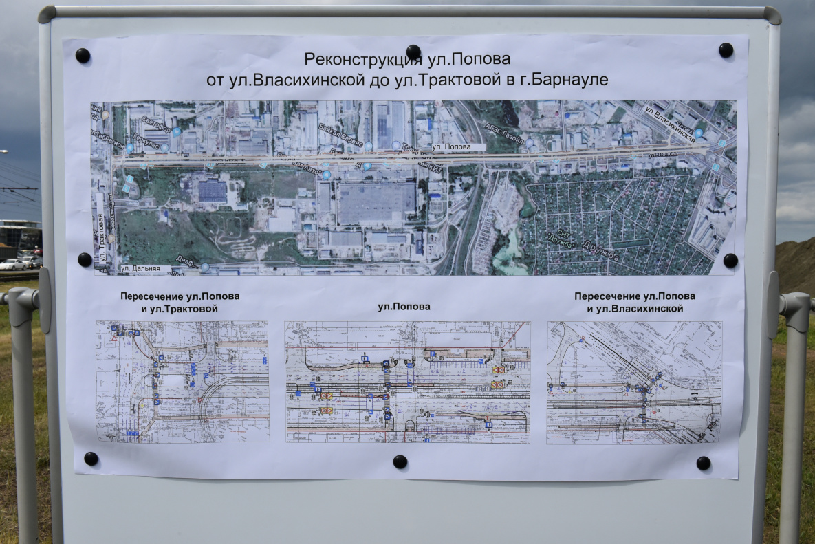 В Барнауле началась реконструкция улицы Попова в рамках нацпроекта «БКАД»  БАРНАУЛ :: Официальный сайт города