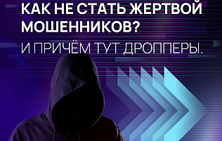 Барнаульцам напоминают о том, как не стать жертвой телефонных мошенников 