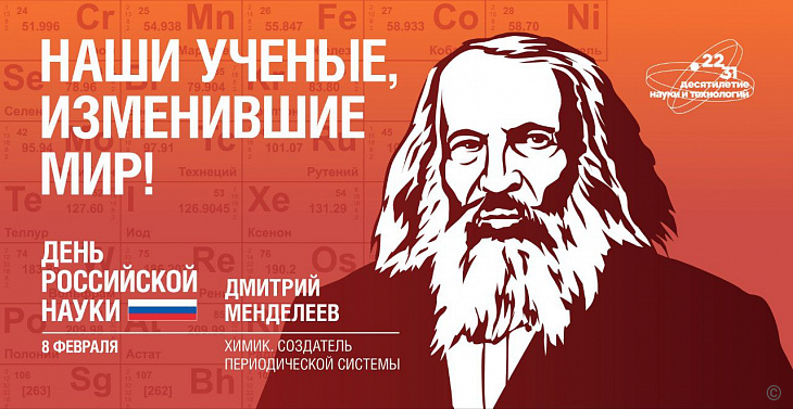 Барнаульцы  могут принять участие в научном диктанте «Наука во имя Победы» 