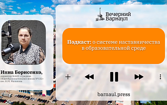 Подкаст: о системе наставничества в образовательной среде 