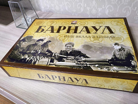 В краевой столице презентовали настольную игру о вкладе Барнаула в Великую Победу