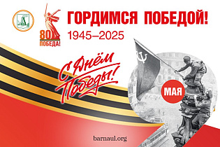 Глава города Вячеслав Франк поздравляет с 80-летием Победы в Великой Отечественной войне