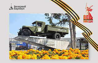 Незабытому шофёру: 50 лет назад в Барнауле установили памятник воинам-автомобилистам 